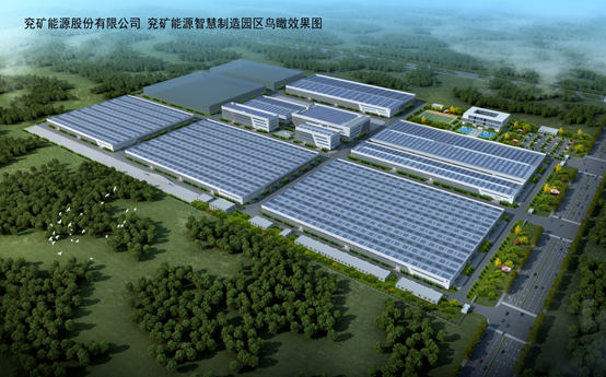 中標兗礦能源集團股份有限公司智慧制造園區項目(2).png 中標兗礦能源集團股份有限公司智慧制造園區項目(2).png